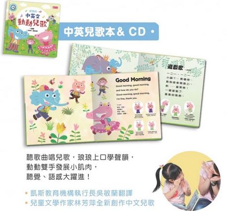 賴馬給0-3歲寶寶的遊戲書：感官布書＋防水遊戲書＋中英兒歌本＆CD